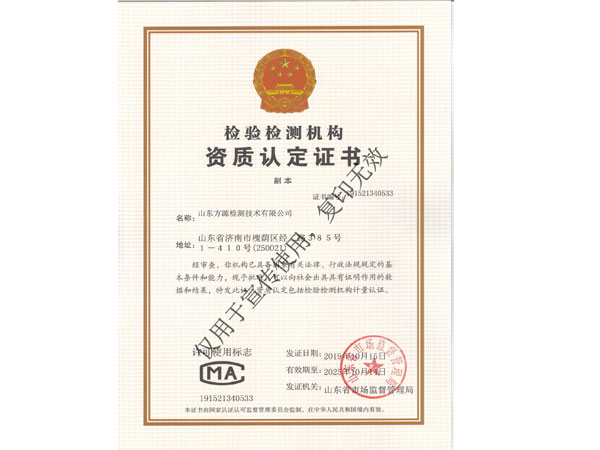資質認定證書